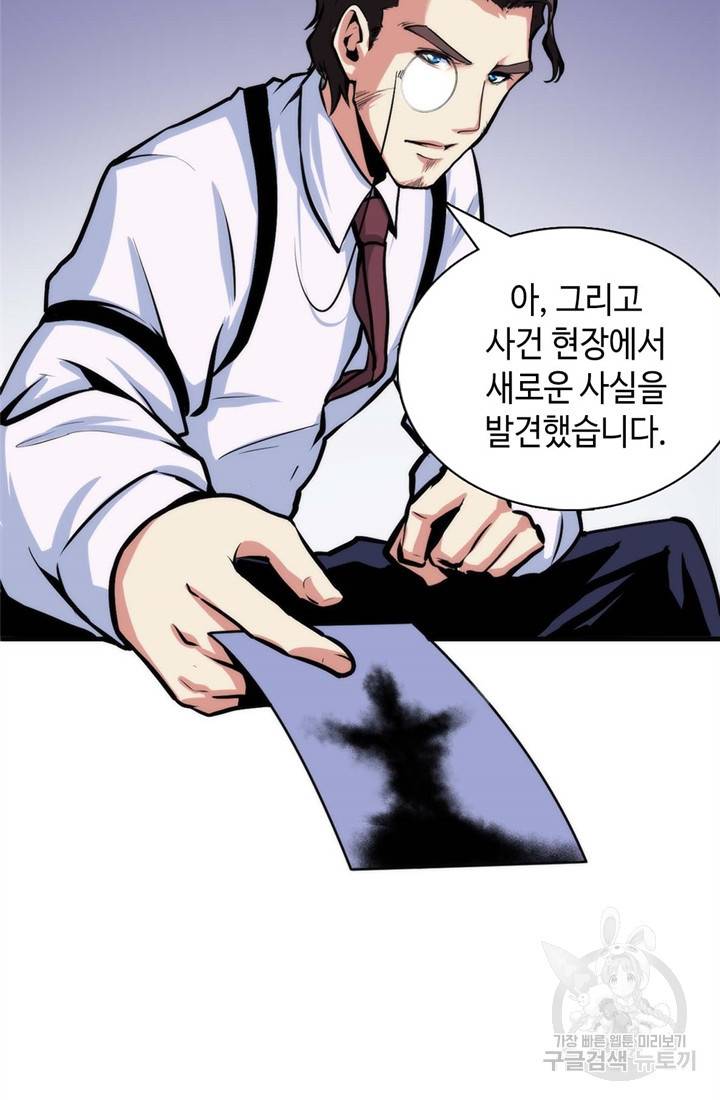 신이되다 - 크툴루신화 32화 28