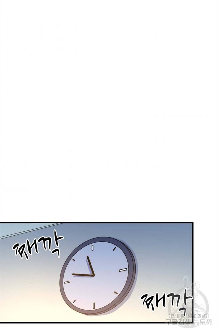 신이되다 - 크툴루신화 32화 43
