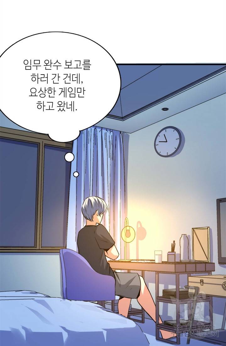 신이되다 - 크툴루신화 32화 45