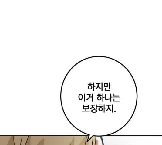 패션쇼 39화 4