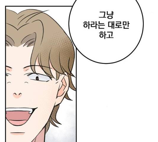 패션쇼 39화 7