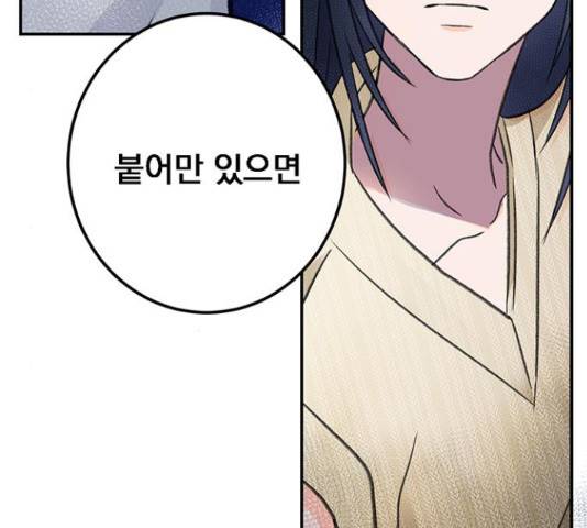 패션쇼 39화 9