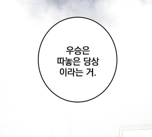 패션쇼 39화 11