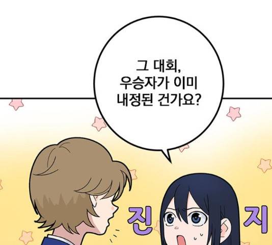 패션쇼 39화 16