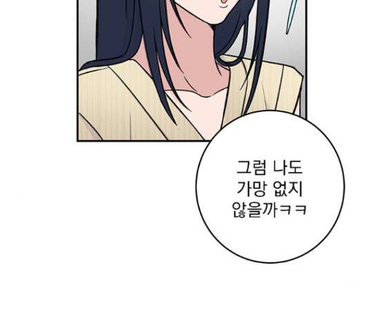 패션쇼 39화 19