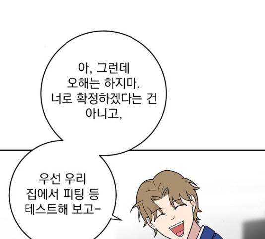 패션쇼 39화 20