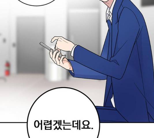 패션쇼 39화 21