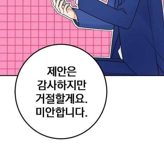 패션쇼 39화 23