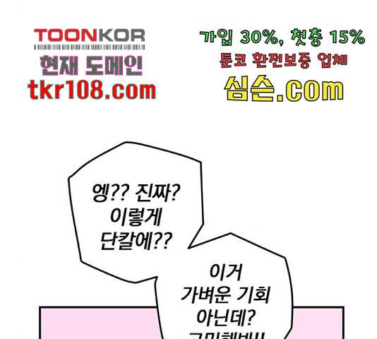 패션쇼 39화 24