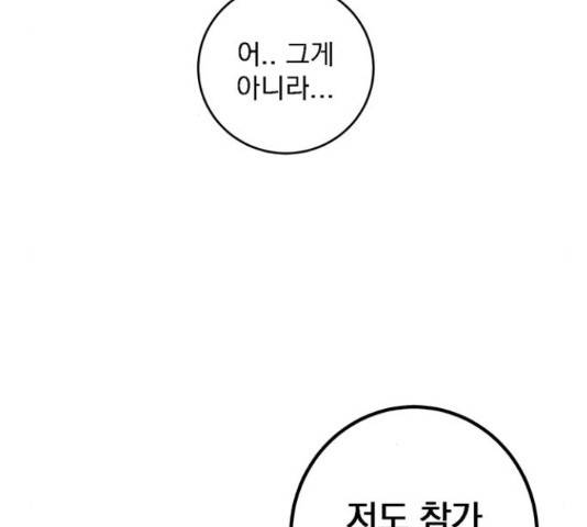 패션쇼 39화 26