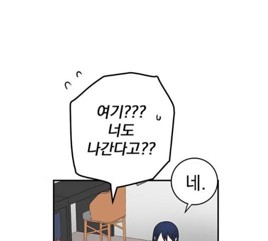 패션쇼 39화 29