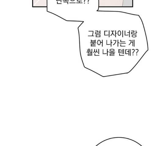 패션쇼 39화 31