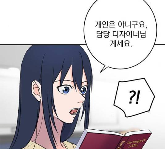 패션쇼 39화 32