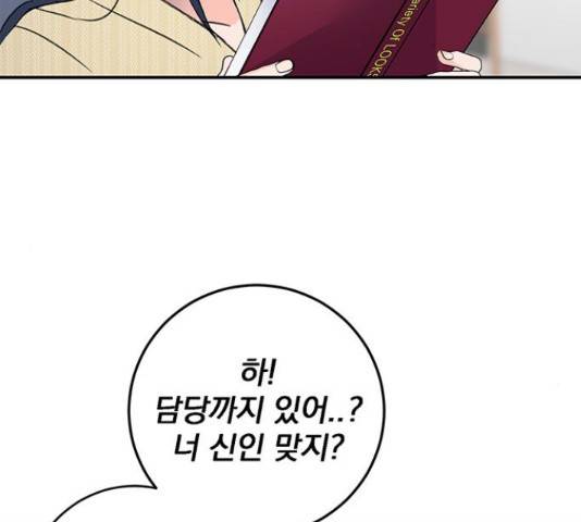 패션쇼 39화 33