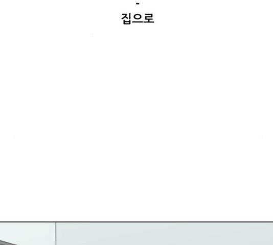 좀비 파이트 62화 2