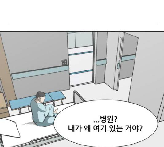 좀비 파이트 62화 5
