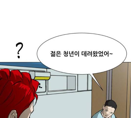 좀비 파이트 62화 7