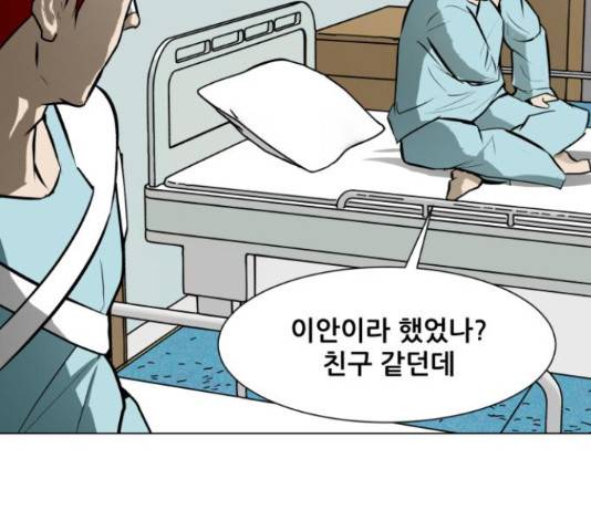 좀비 파이트 62화 8