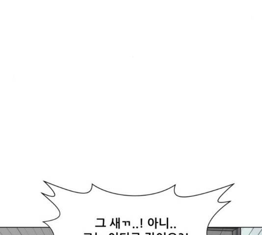 좀비 파이트 62화 9