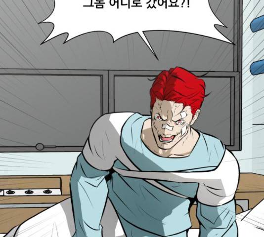 좀비 파이트 62화 10