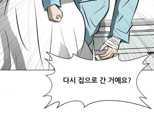 좀비 파이트 62화 11