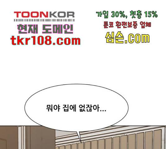좀비 파이트 62화 12