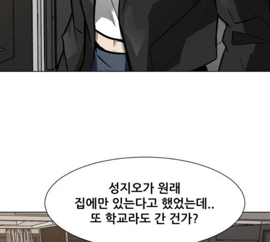 좀비 파이트 62화 14