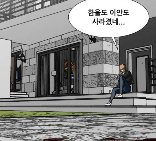 좀비 파이트 62화 17