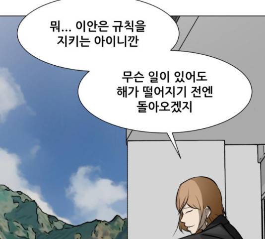 좀비 파이트 62화 19