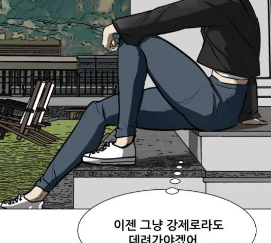 좀비 파이트 62화 20
