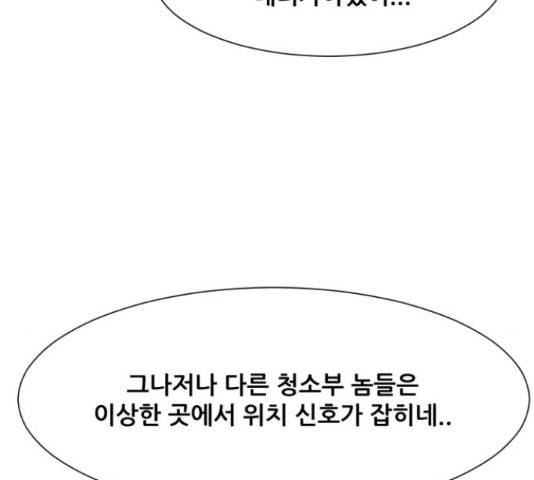 좀비 파이트 62화 21