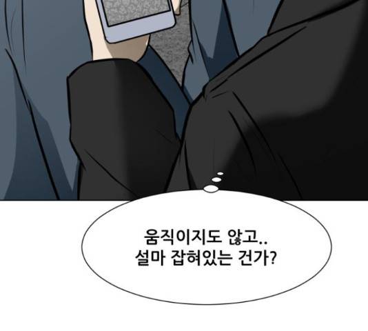 좀비 파이트 62화 23