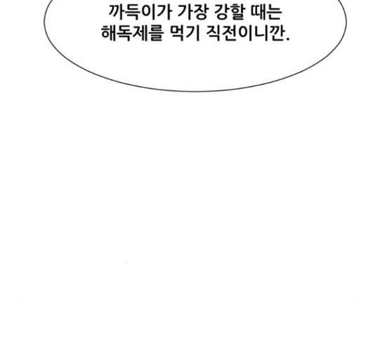 좀비 파이트 62화 26