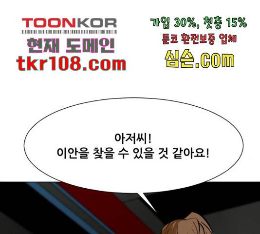 좀비 파이트 62화 33
