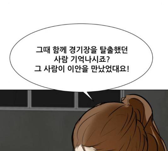 좀비 파이트 62화 36
