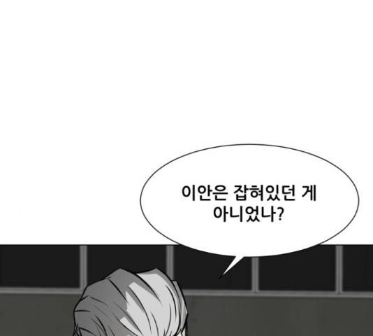 좀비 파이트 62화 38