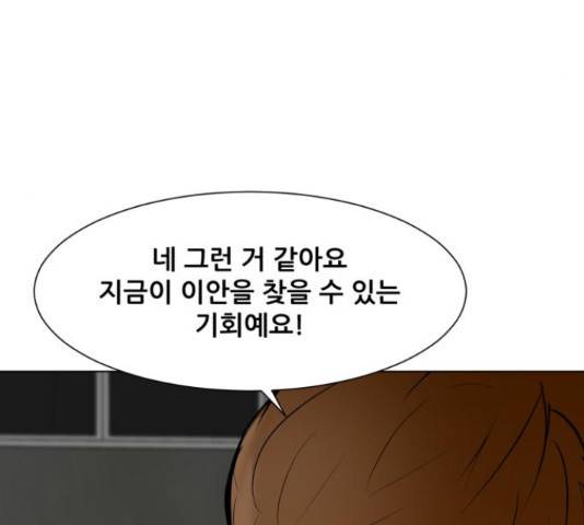 좀비 파이트 62화 40