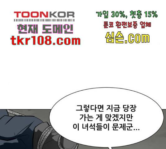 좀비 파이트 62화 42