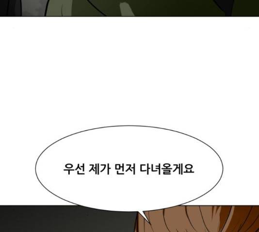 좀비 파이트 62화 44