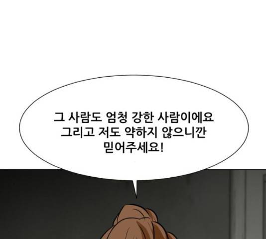 좀비 파이트 62화 47