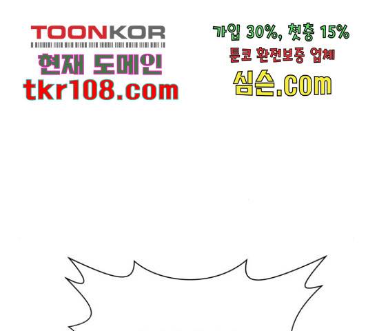 좀비 파이트 62화 52
