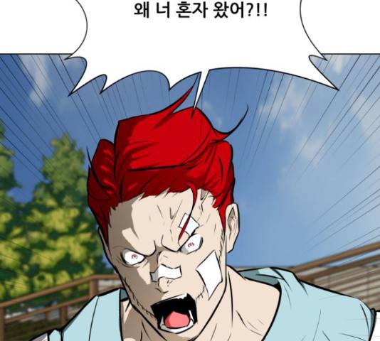 좀비 파이트 62화 53