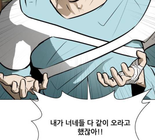 좀비 파이트 62화 54