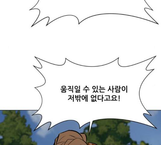 좀비 파이트 62화 55