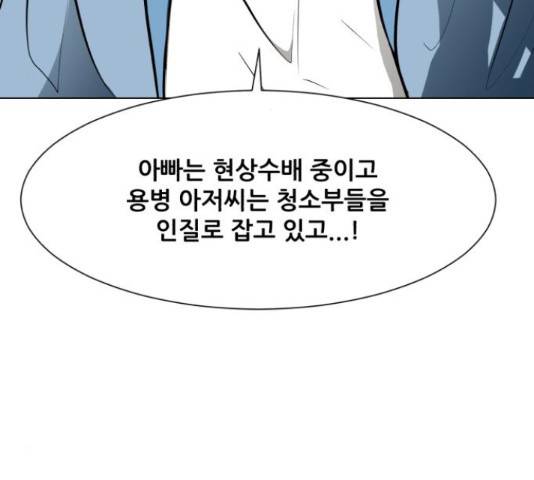좀비 파이트 62화 57