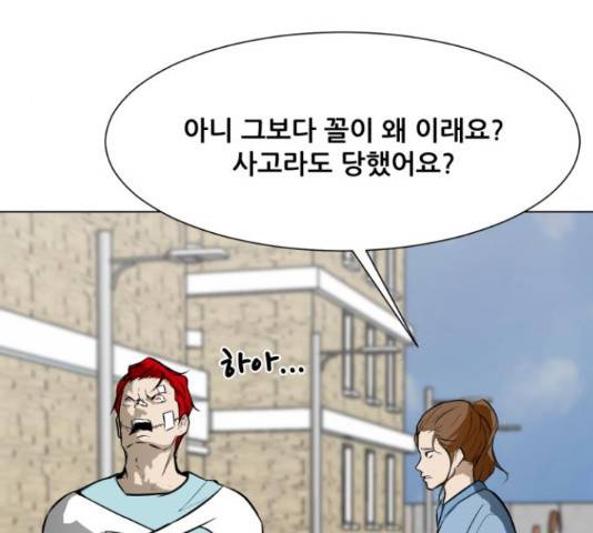 좀비 파이트 62화 58