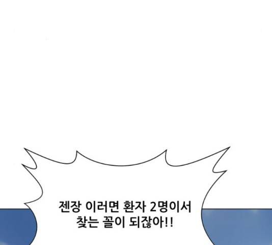 좀비 파이트 62화 60
