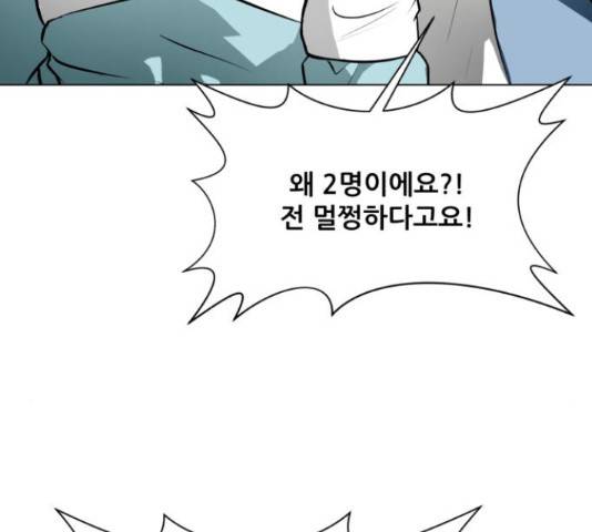 좀비 파이트 62화 62