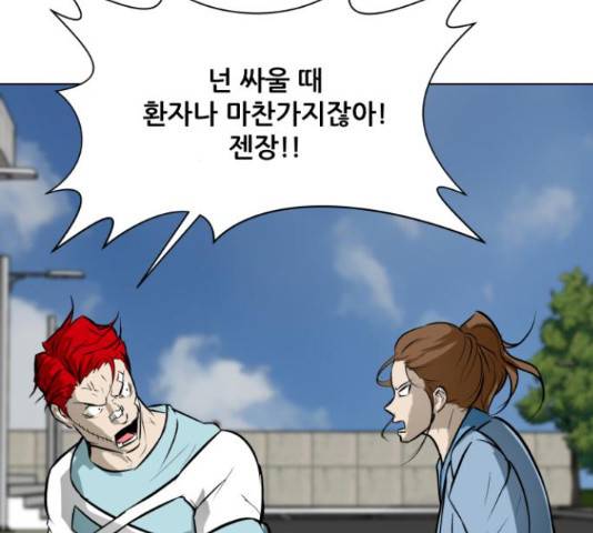 좀비 파이트 62화 63
