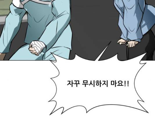 좀비 파이트 62화 64